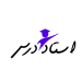 لوگو استاد و درس